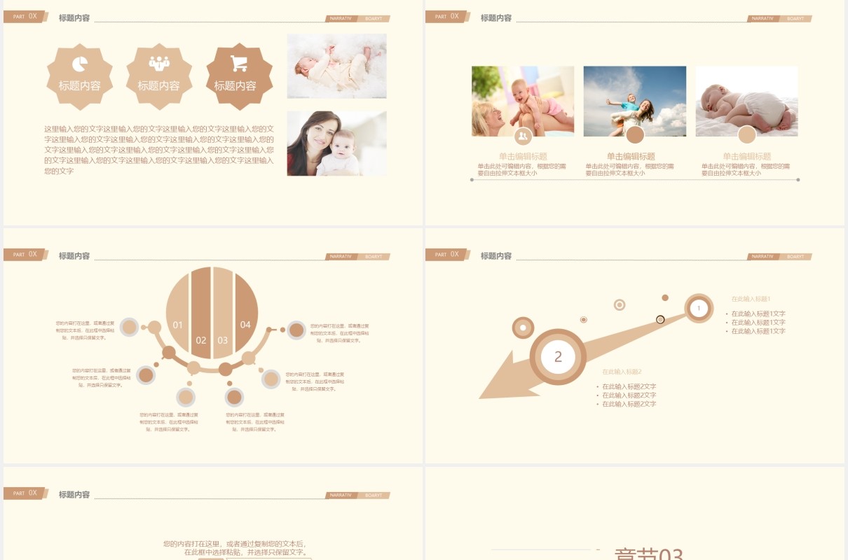 国外母婴护理催乳师培训PPT模板