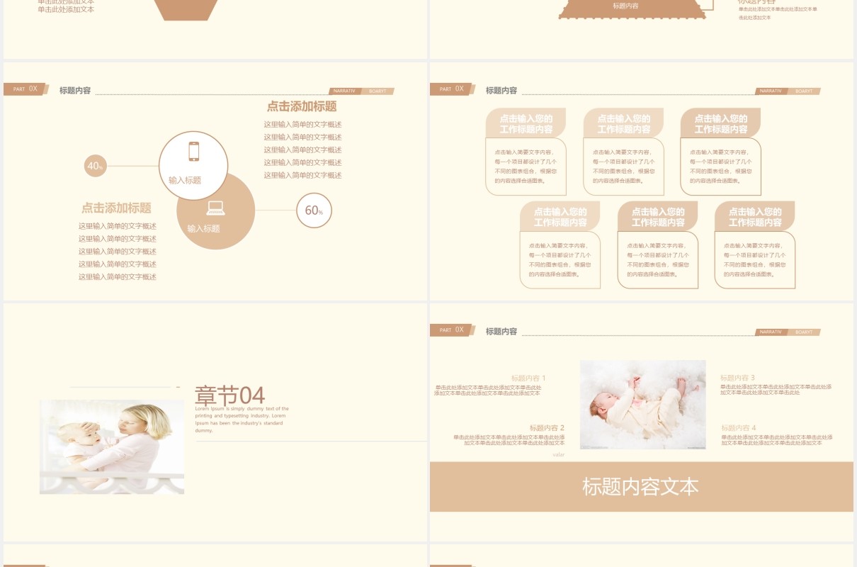 国外母婴护理催乳师培训PPT模板