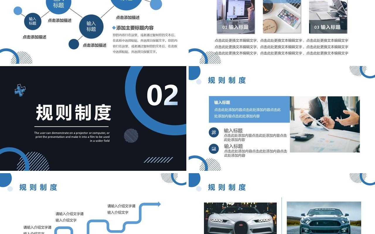 蓝色商务风汽车行业员工入职培训PPT模板