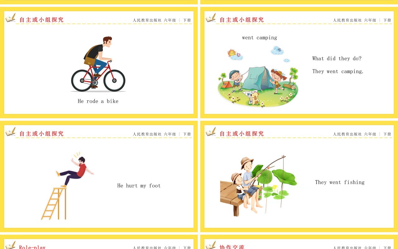 人教版六年级英语下册Where did you go教育课件PPT模板