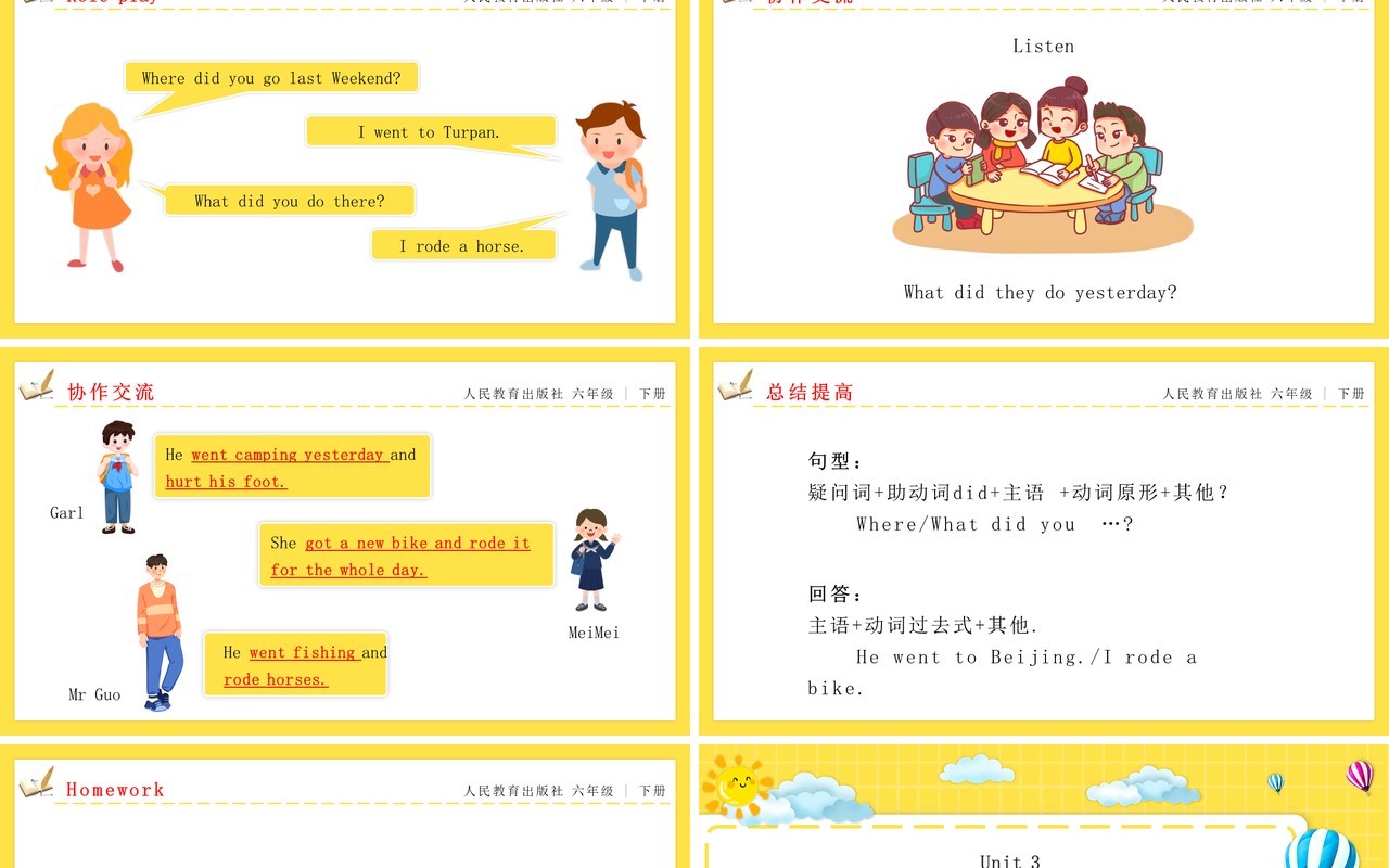 人教版六年级英语下册Where did you go教育课件PPT模板