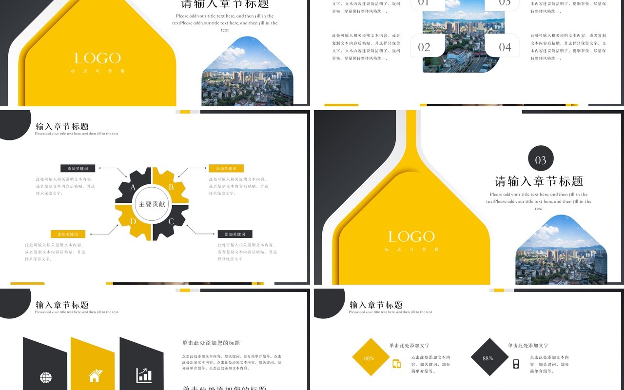 简约季度工作总结报告通用PPT模板
