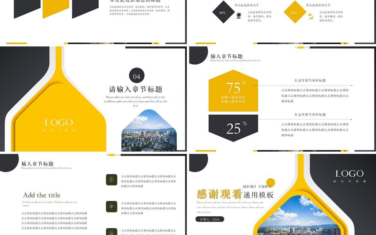 简约季度工作总结报告通用PPT模板