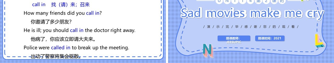 人教版九年级英语下册Sad movies make me cry课件PPT模板