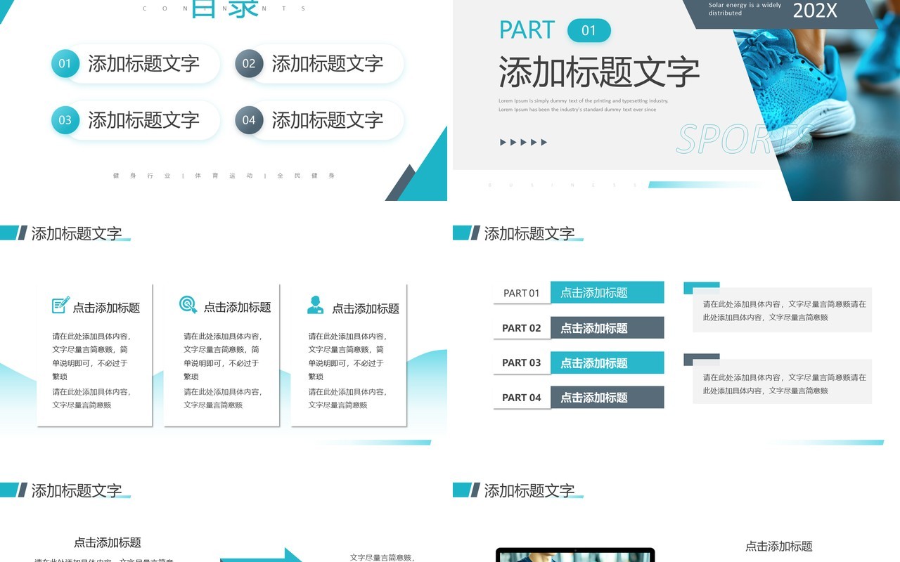 绿色商务风健身运动宣传介绍PPT模板