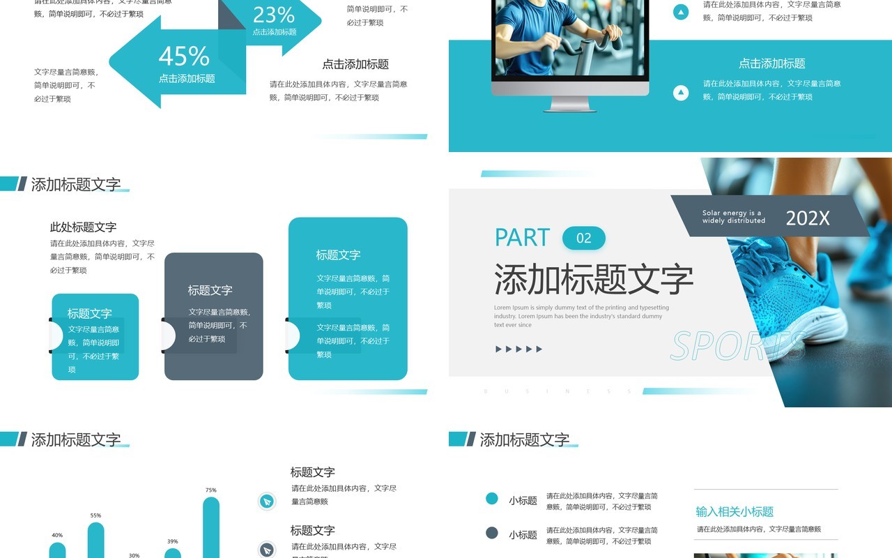 绿色商务风健身运动宣传介绍PPT模板