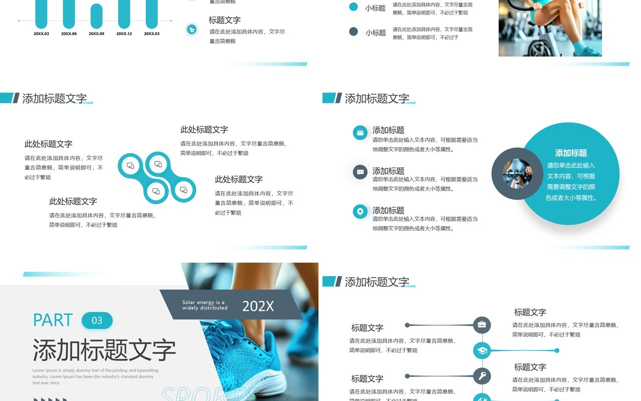绿色商务风健身运动宣传介绍PPT模板