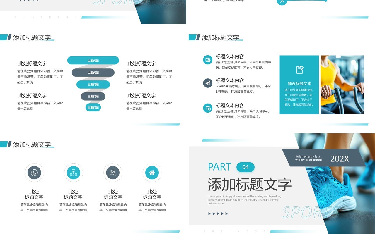 绿色商务风健身运动宣传介绍PPT模板