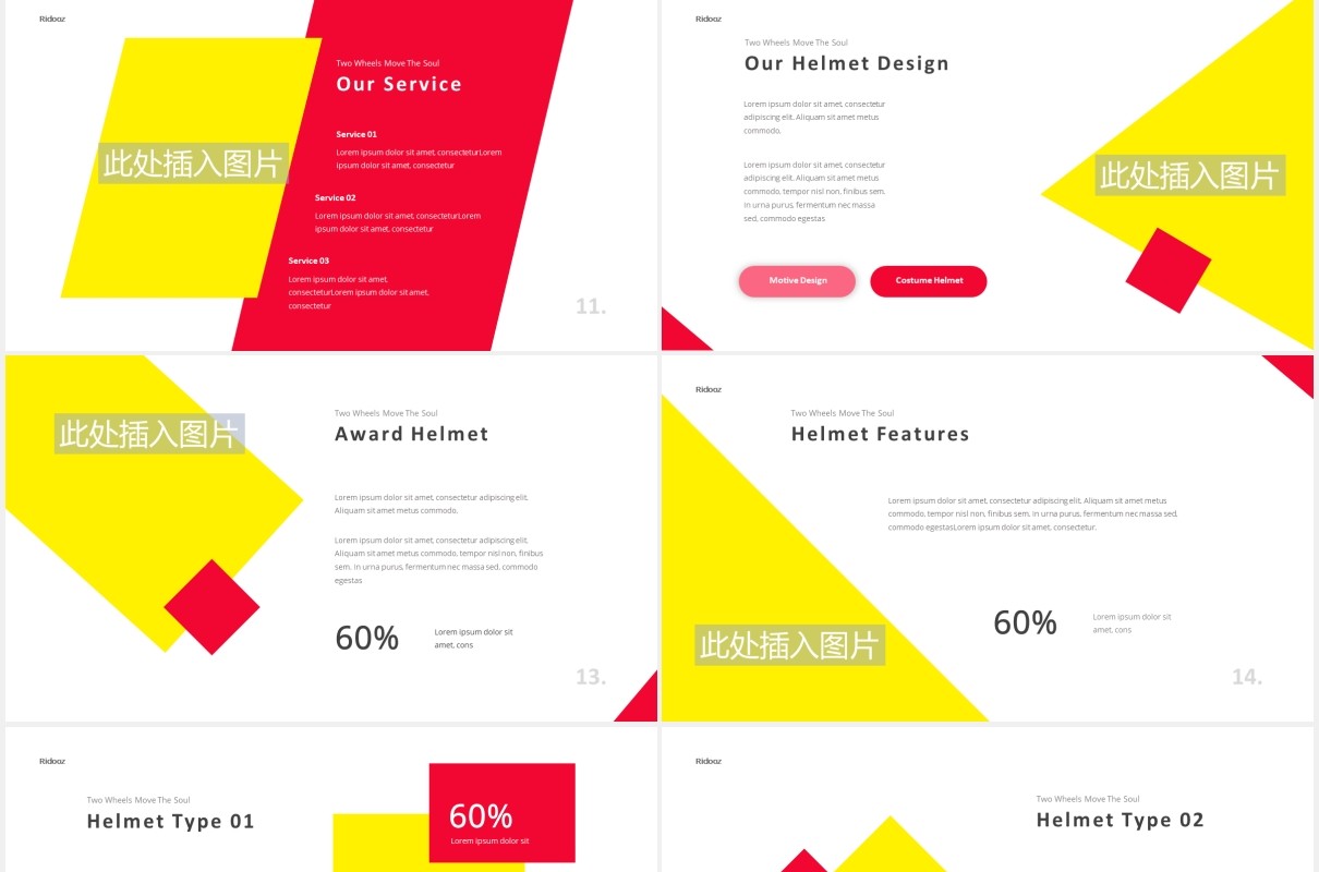 头盔商店防护帽宣传介绍PPT图片排版设计模板Helmet Shop Powerpoint Template