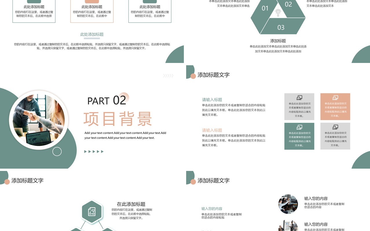 莫兰迪简约风创业融资计划书PPT模板