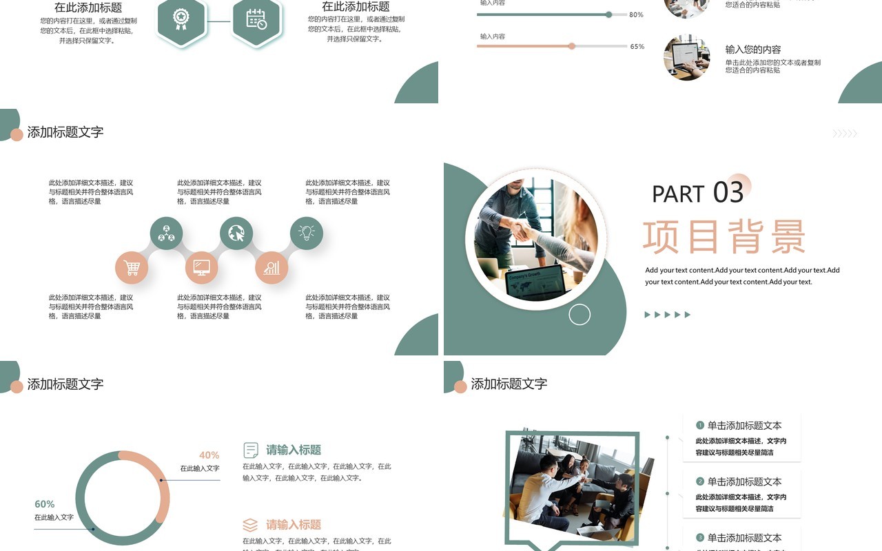 莫兰迪简约风创业融资计划书PPT模板