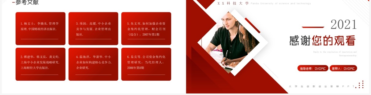 红色几何简约风大学生创新创业结课答辩PPT模板