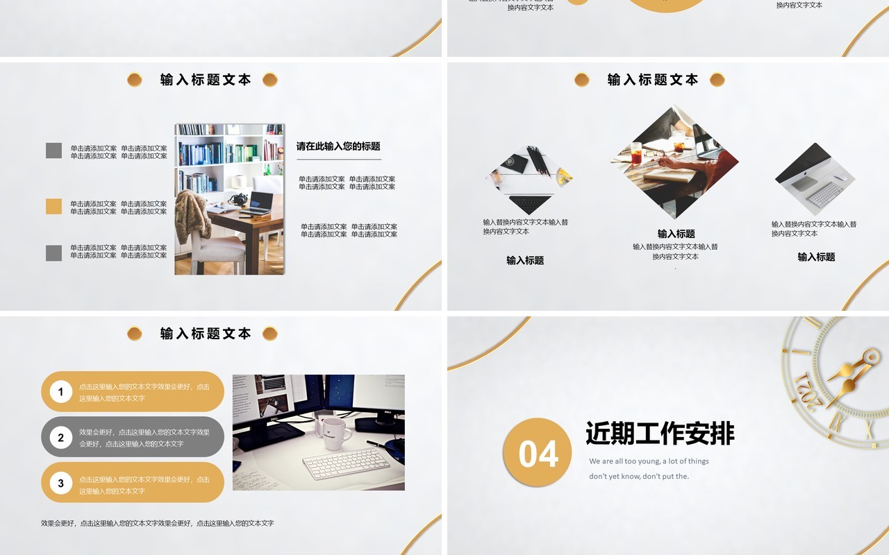 2021简约风公司产品项目启动会通用PPT模板