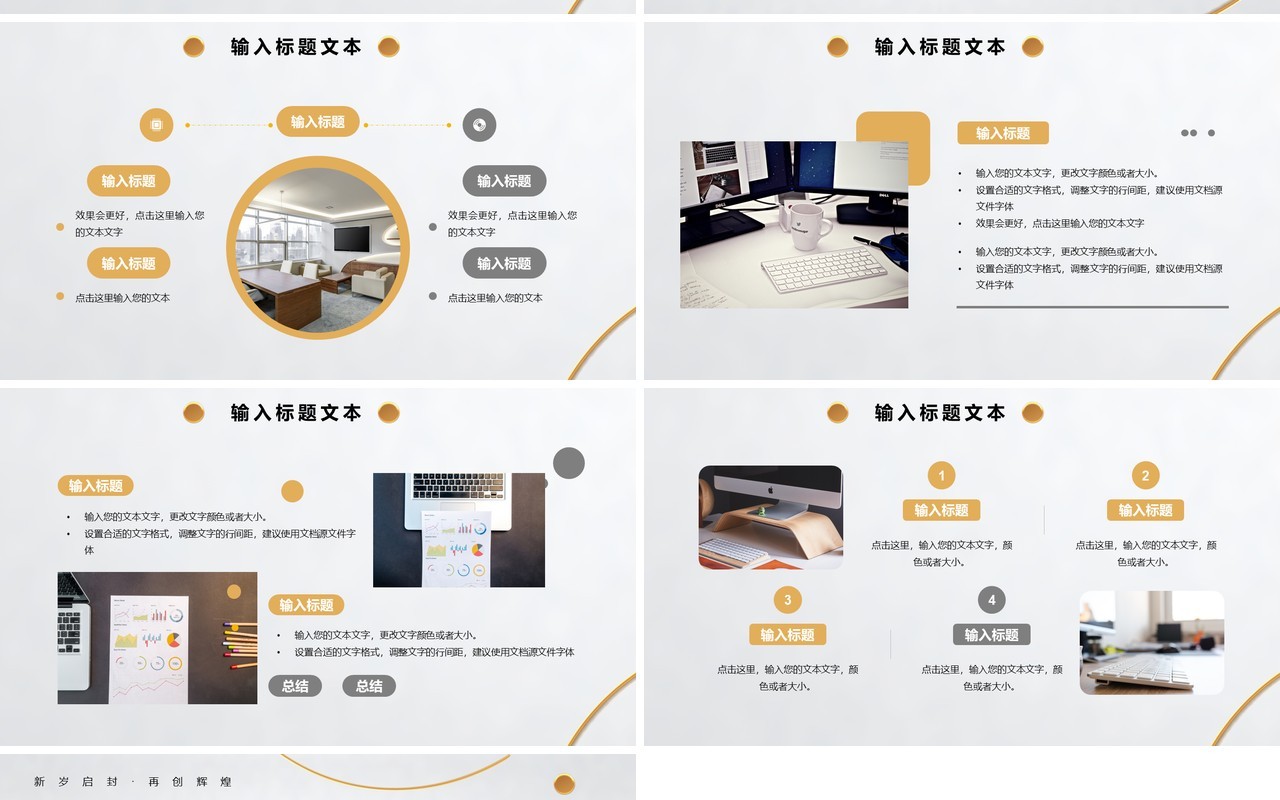 2021简约风公司产品项目启动会通用PPT模板