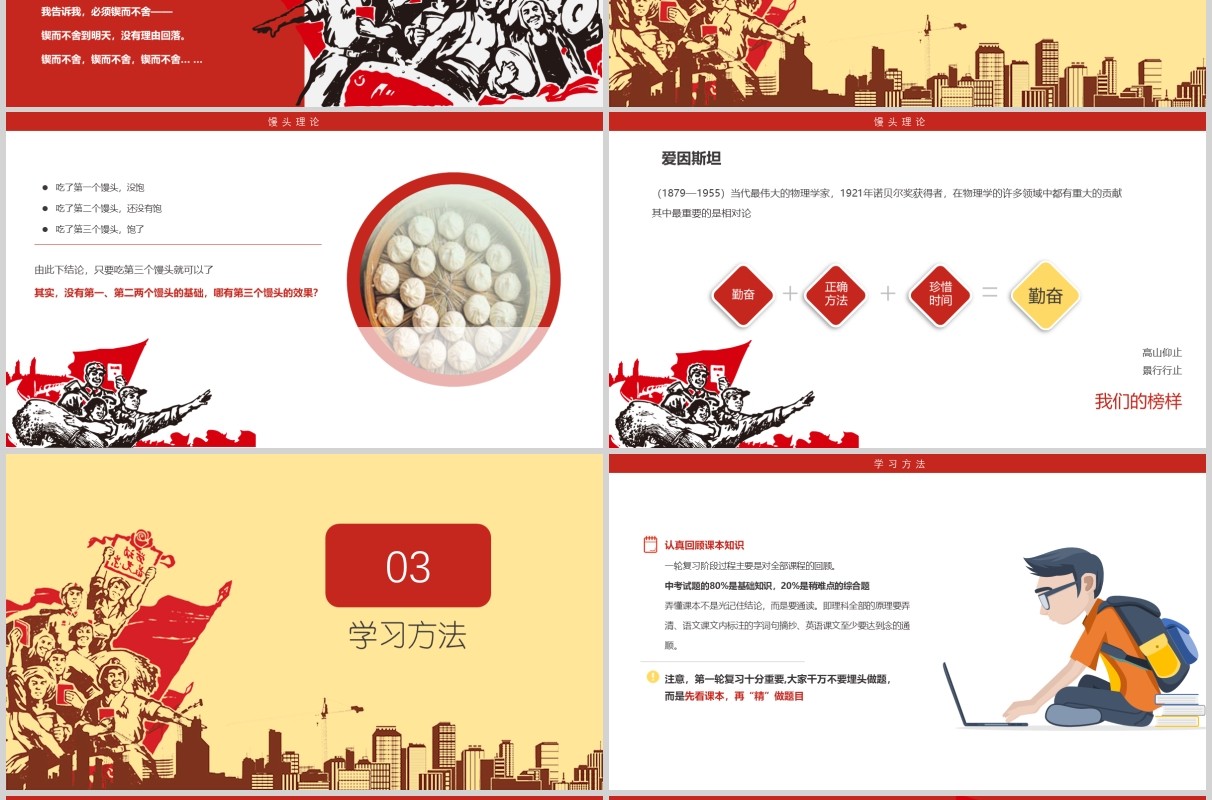 誓师动员会鼓励学生中考加油冲刺PPT模板