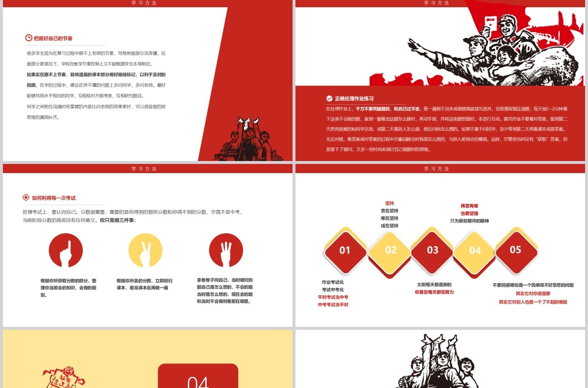 誓师动员会鼓励学生中考加油冲刺PPT模板