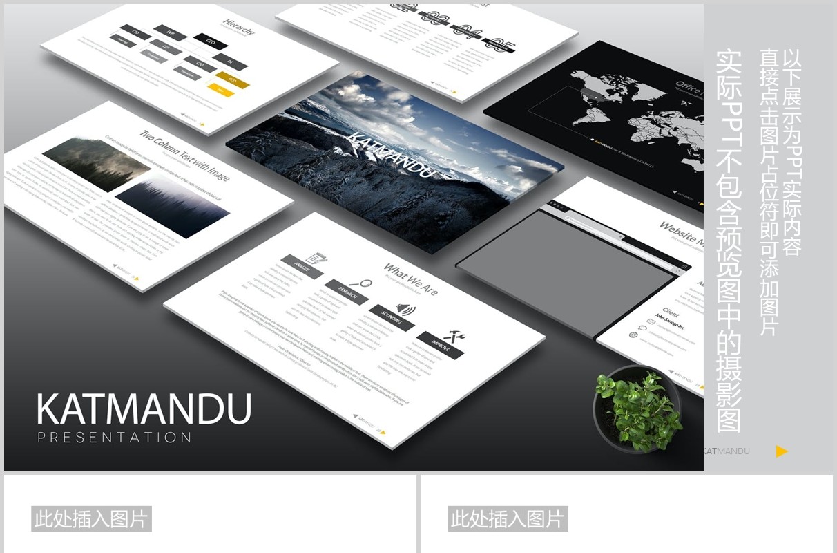 公司产品项目展示图片排版设计PPT素材模板Katmandu Powerpoint