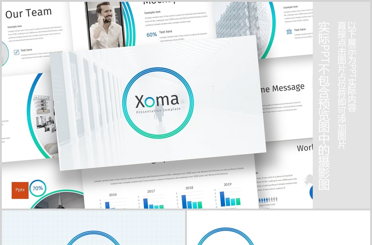 简约高端公司简介产品宣传介绍PPT版式模板Xoma - Powerpoint Template