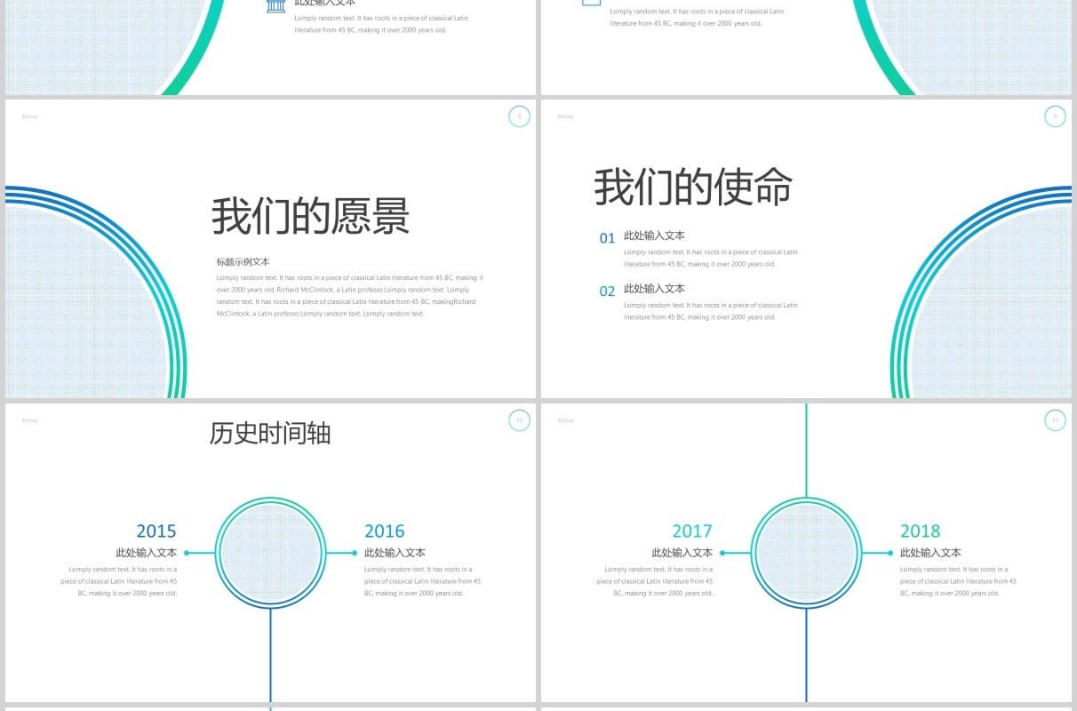 简约高端公司简介产品宣传介绍PPT版式模板Xoma - Powerpoint Template