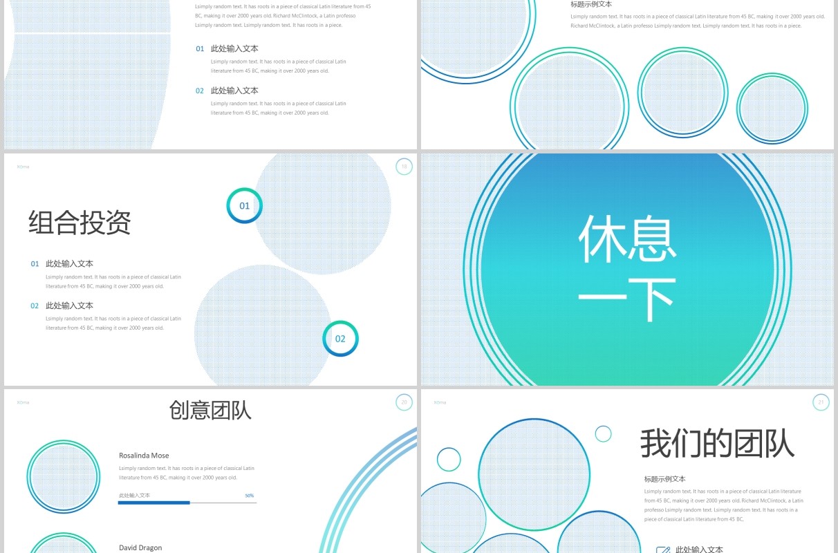简约高端公司简介产品宣传介绍PPT版式模板Xoma - Powerpoint Template