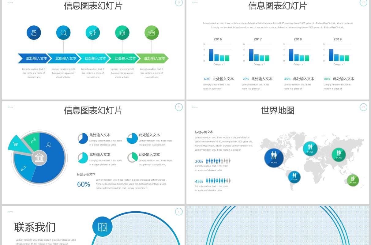 简约高端公司简介产品宣传介绍PPT版式模板Xoma - Powerpoint Template