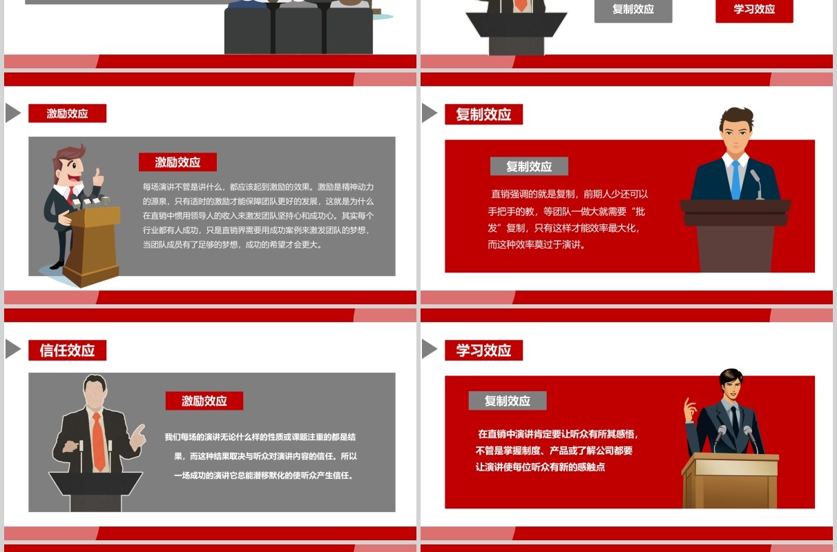 红色如何做一名优秀的培训讲师PPT演讲模板