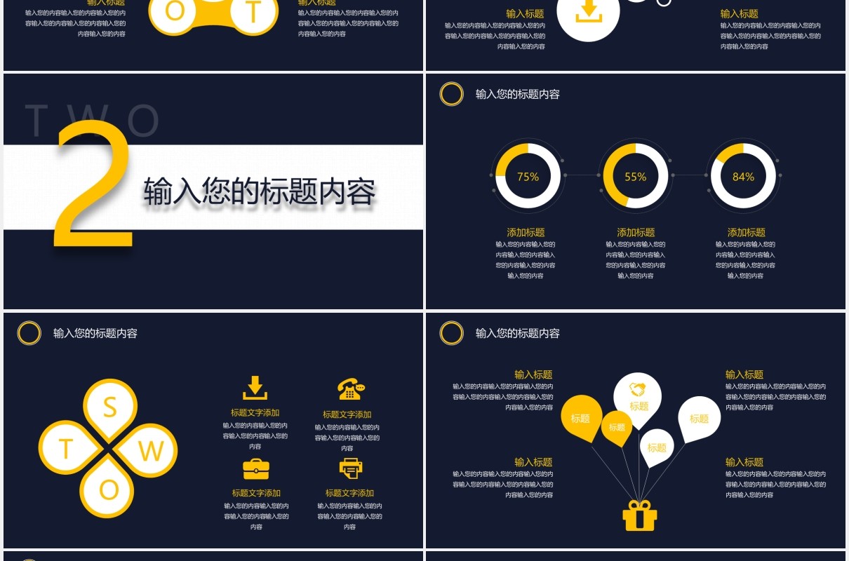 简约创意辩论赛PPT模板