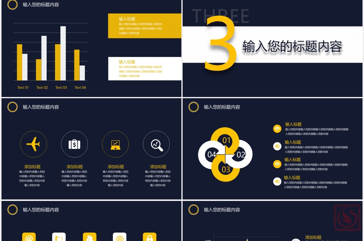 简约创意辩论赛PPT模板
