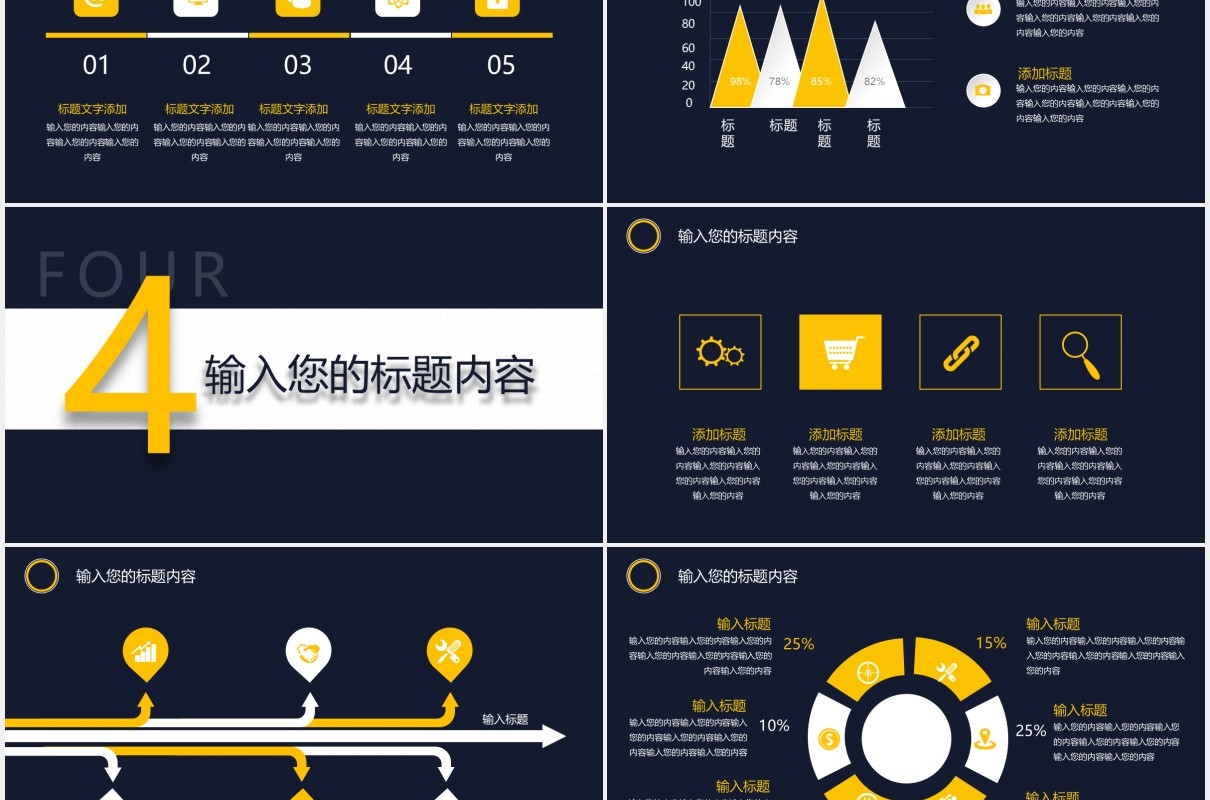 简约创意辩论赛PPT模板