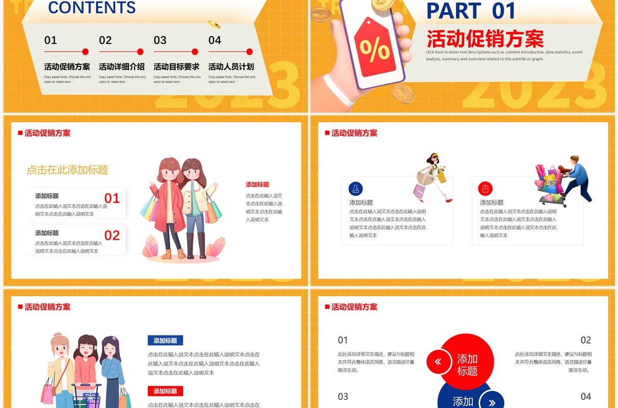 黄色折纸卡通风双十二年终大促PPT模板