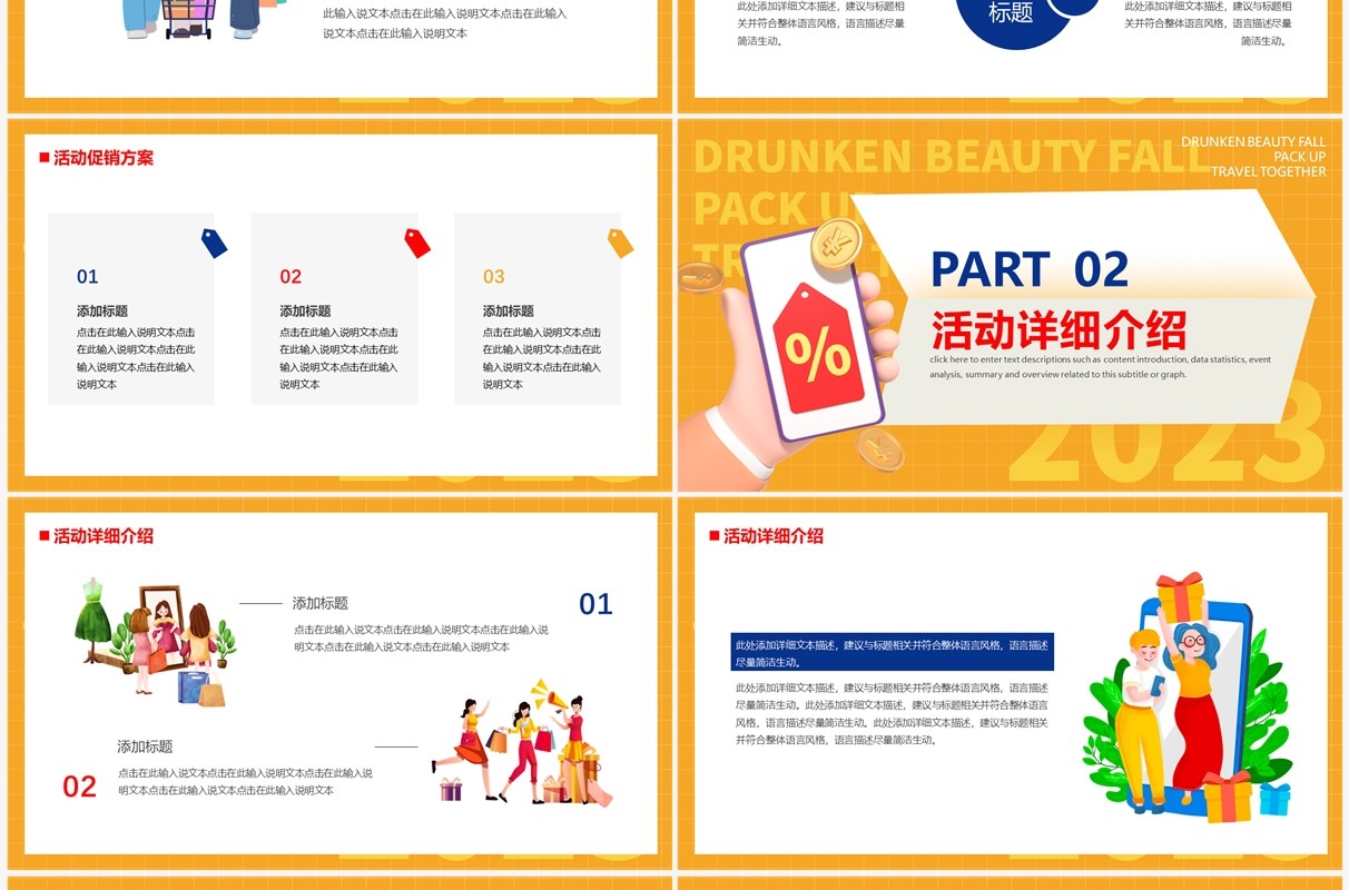 黄色折纸卡通风双十二年终大促PPT模板
