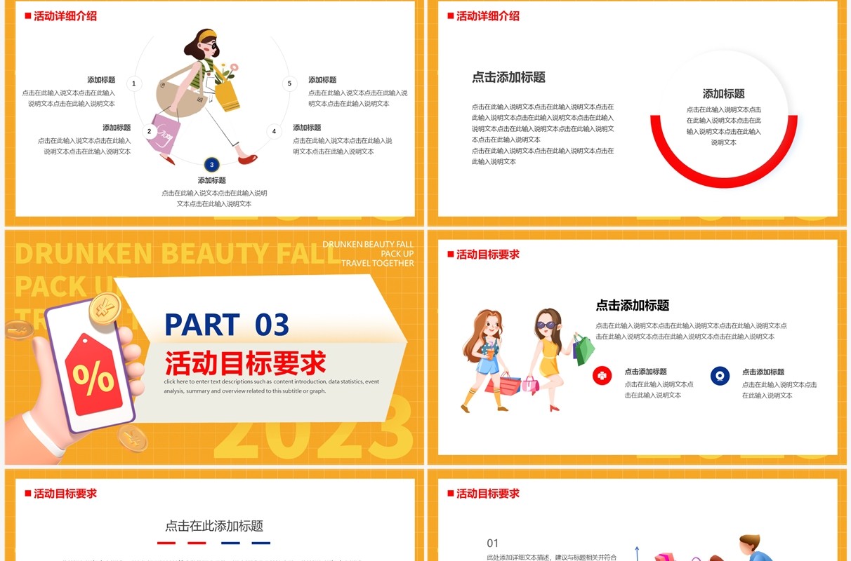 黄色折纸卡通风双十二年终大促PPT模板