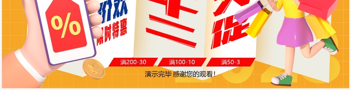 黄色折纸卡通风双十二年终大促PPT模板