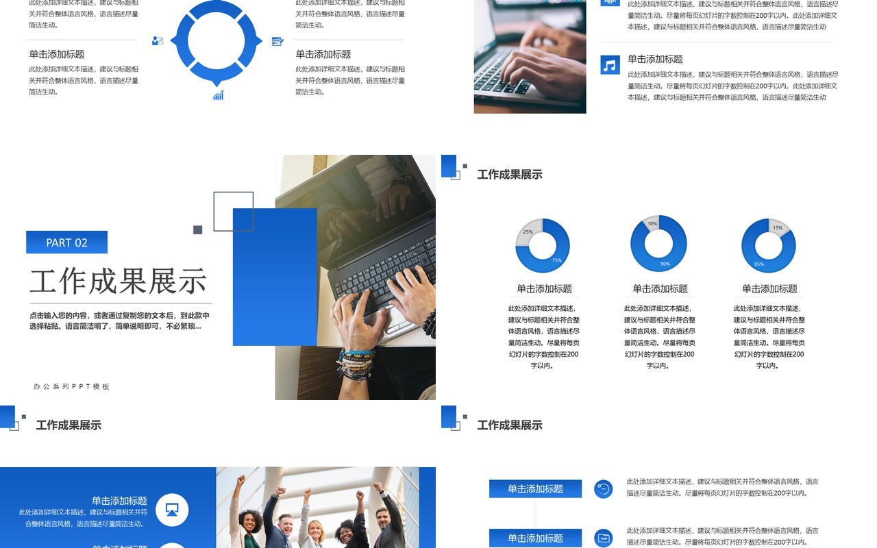 蓝色简约风季度工作总结PPT模板