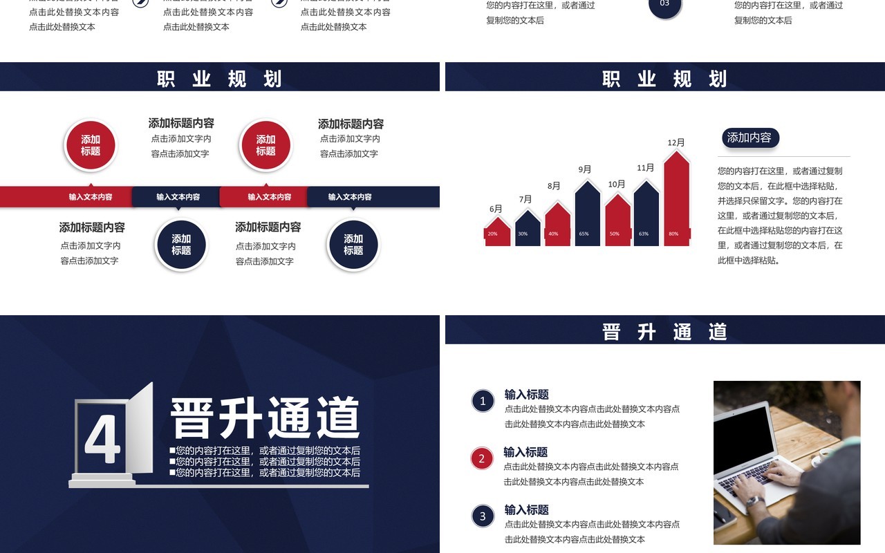2021蓝色企业招聘公司介绍通用PPT模板