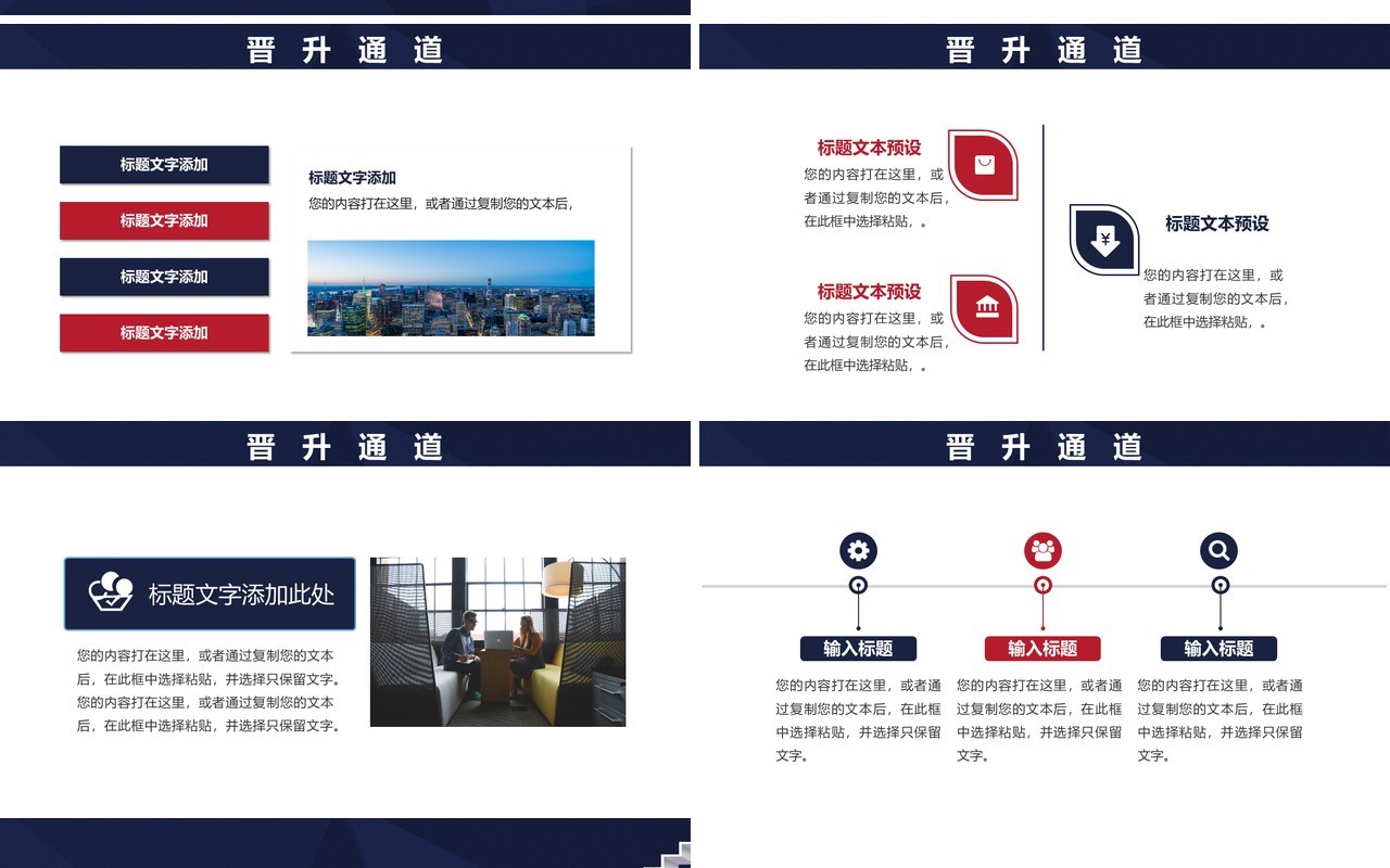 2021蓝色企业招聘公司介绍通用PPT模板