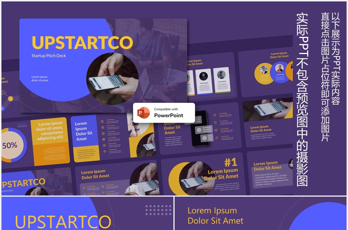 紫色创意创业计划工作报告图片排版设计PPT模板UPSTARTCO - Startup PowerPoint Template