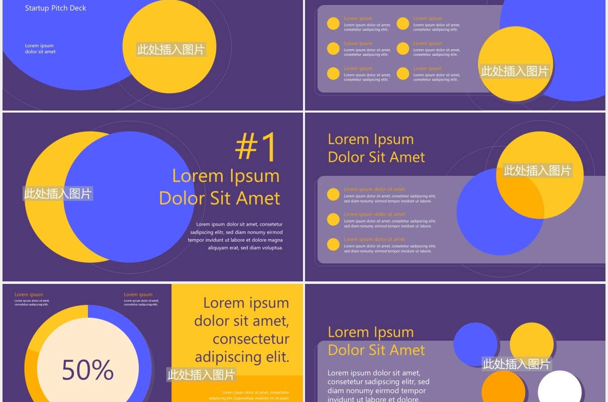 紫色创意创业计划工作报告图片排版设计PPT模板UPSTARTCO - Startup PowerPoint Template