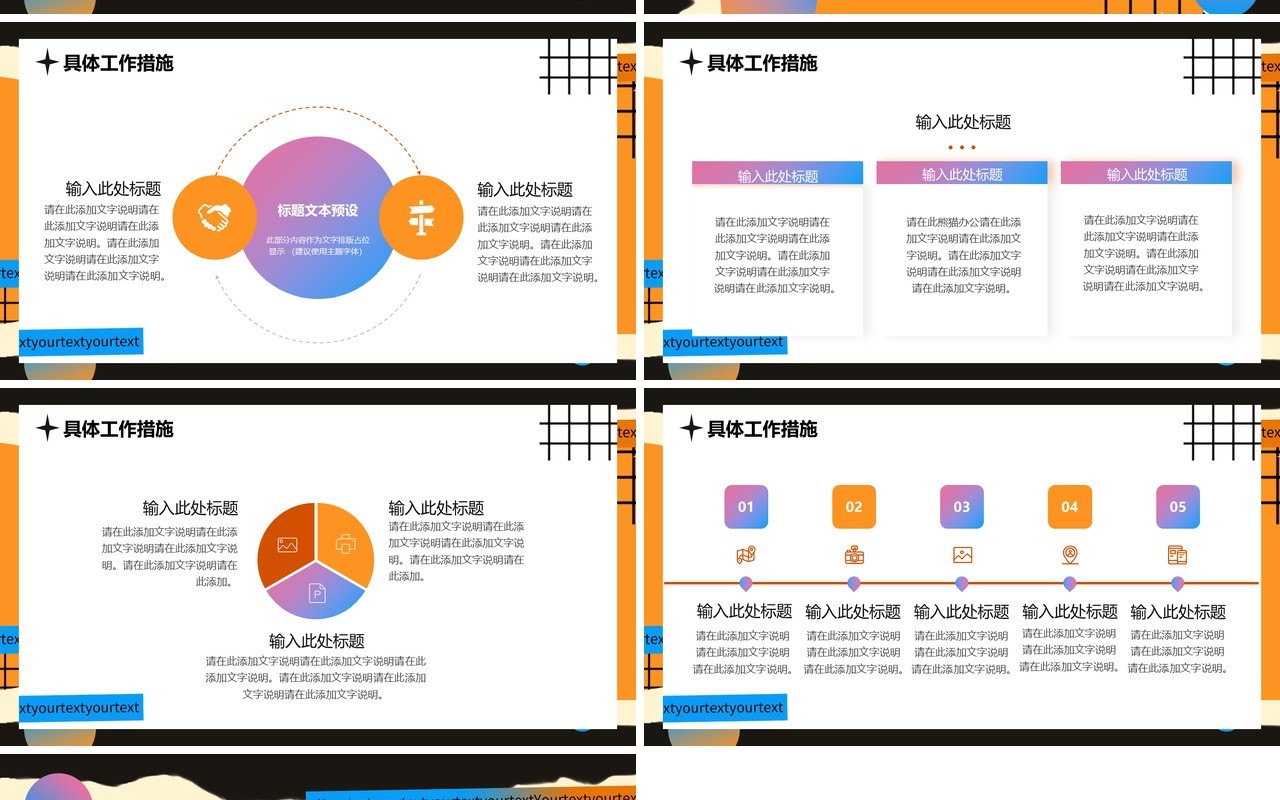 橙色创意撕纸工作总结PPT通用模板