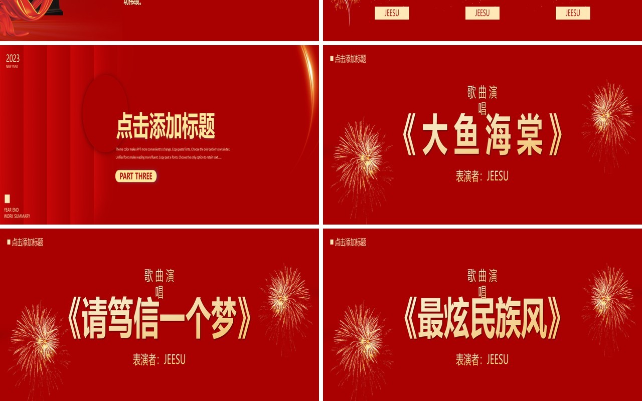 红色商务风披荆斩棘为梦而战宽屏PPT模板