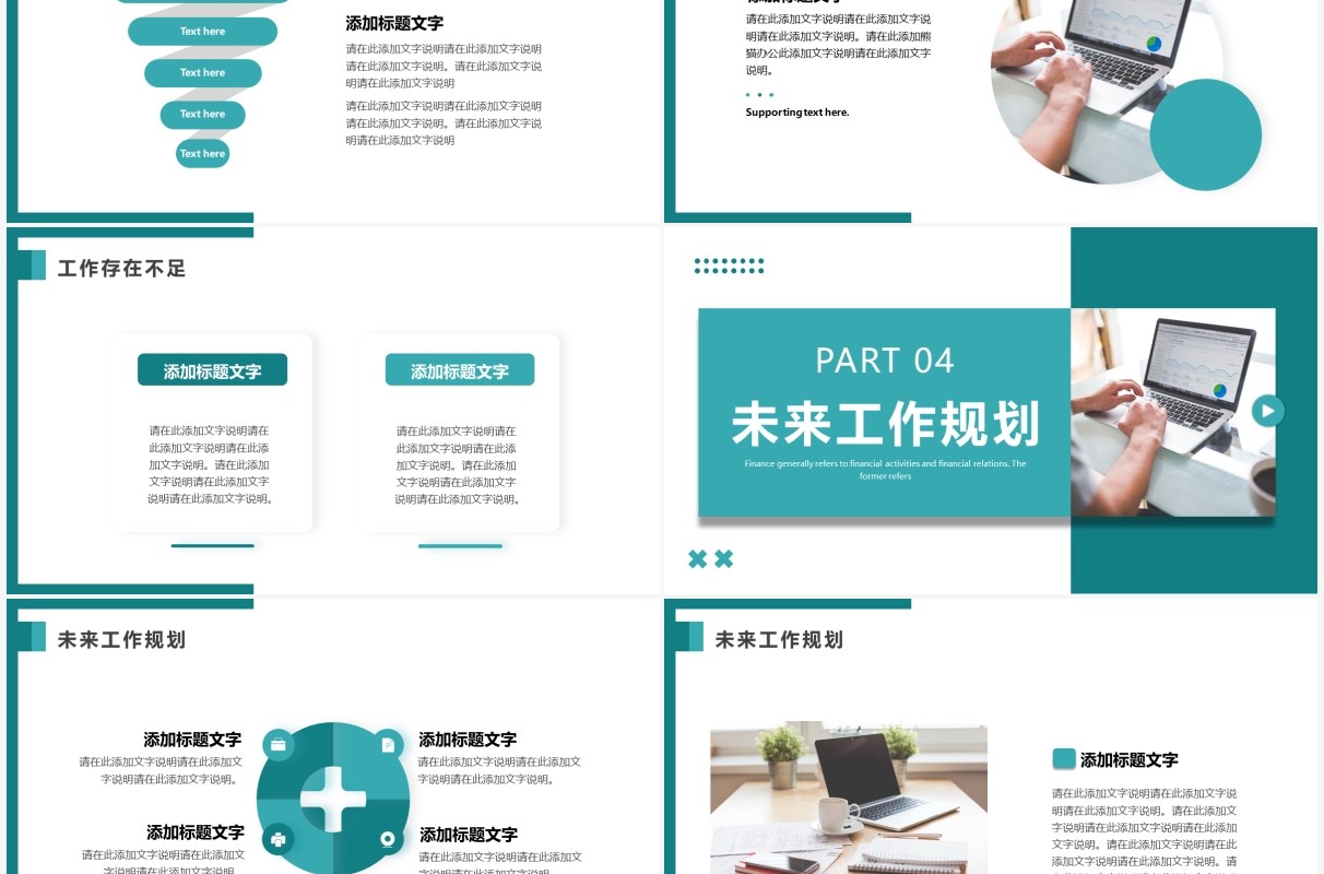 绿色简约商务风工作总结汇报PPT通用模板