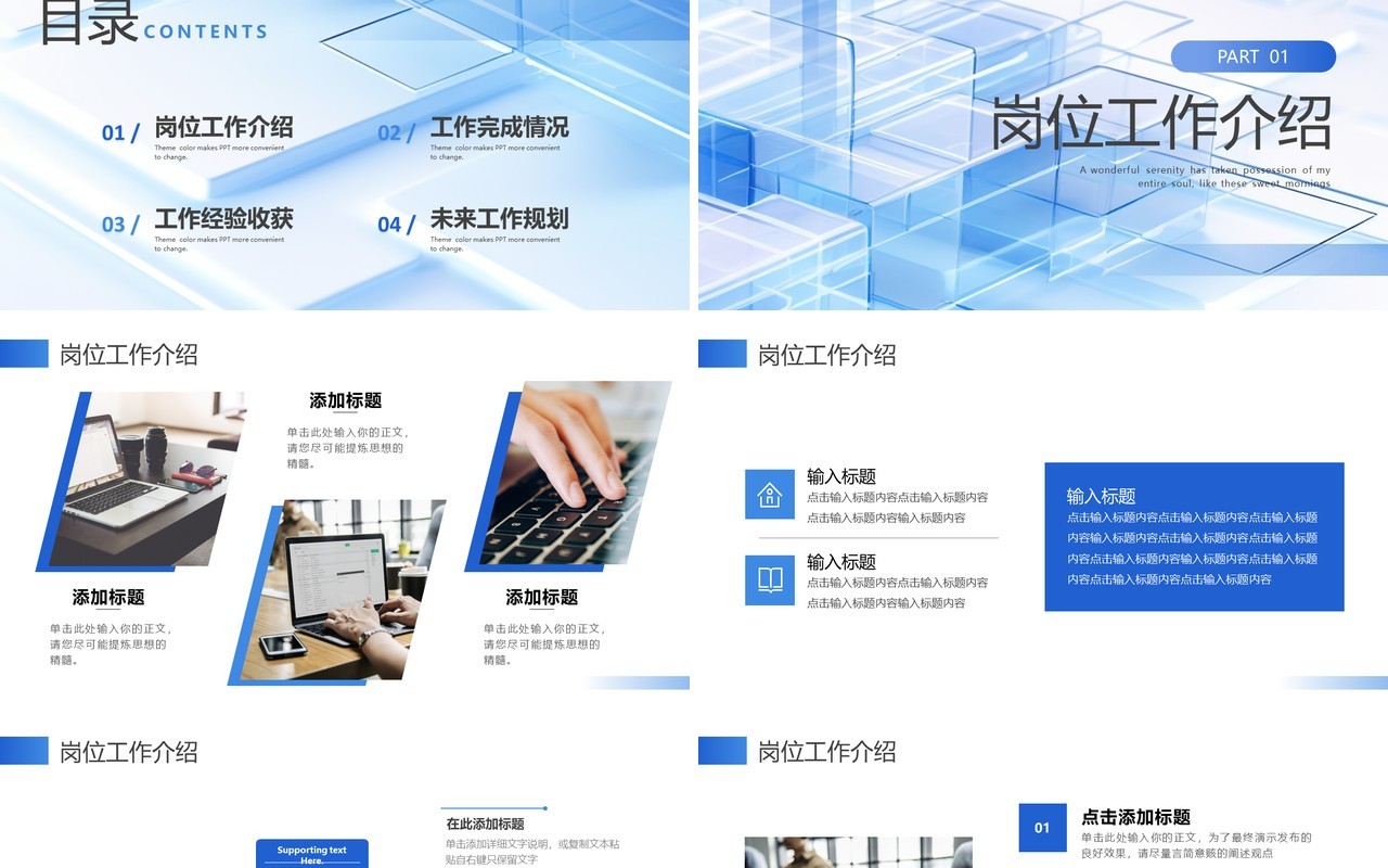 蓝色简约风IT部门述职报告PPT模板