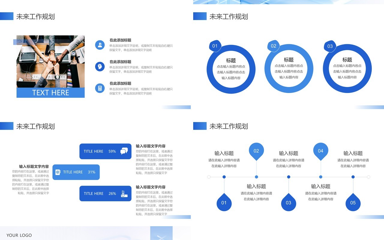蓝色简约风IT部门述职报告PPT模板