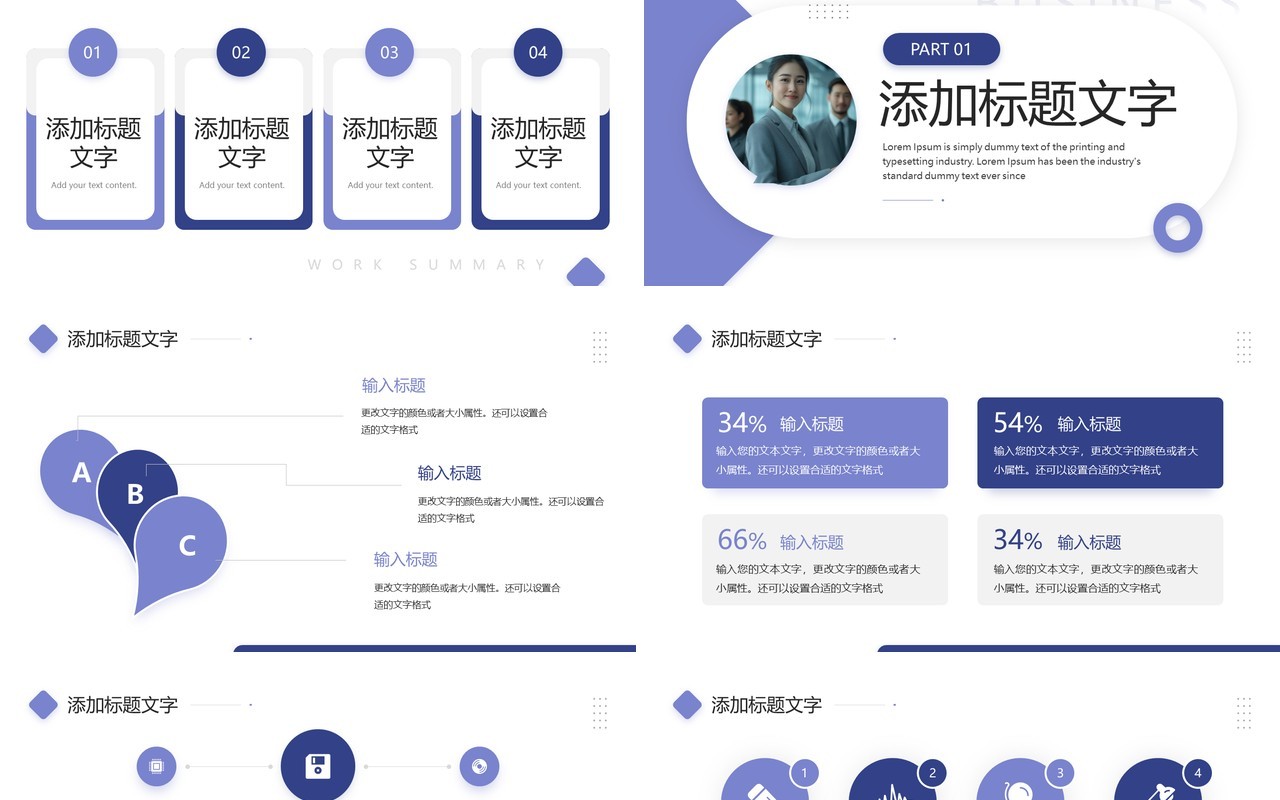 紫色商务风部门述职报告PPT通用模板