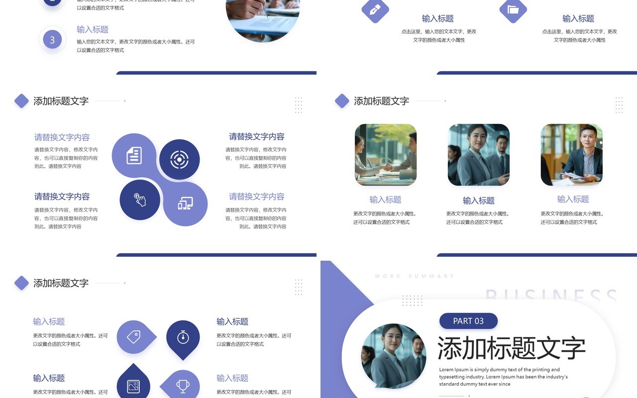 紫色商务风部门述职报告PPT通用模板
