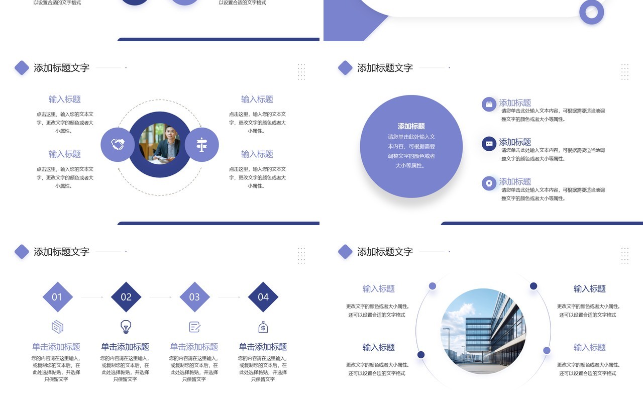 紫色商务风部门述职报告PPT通用模板