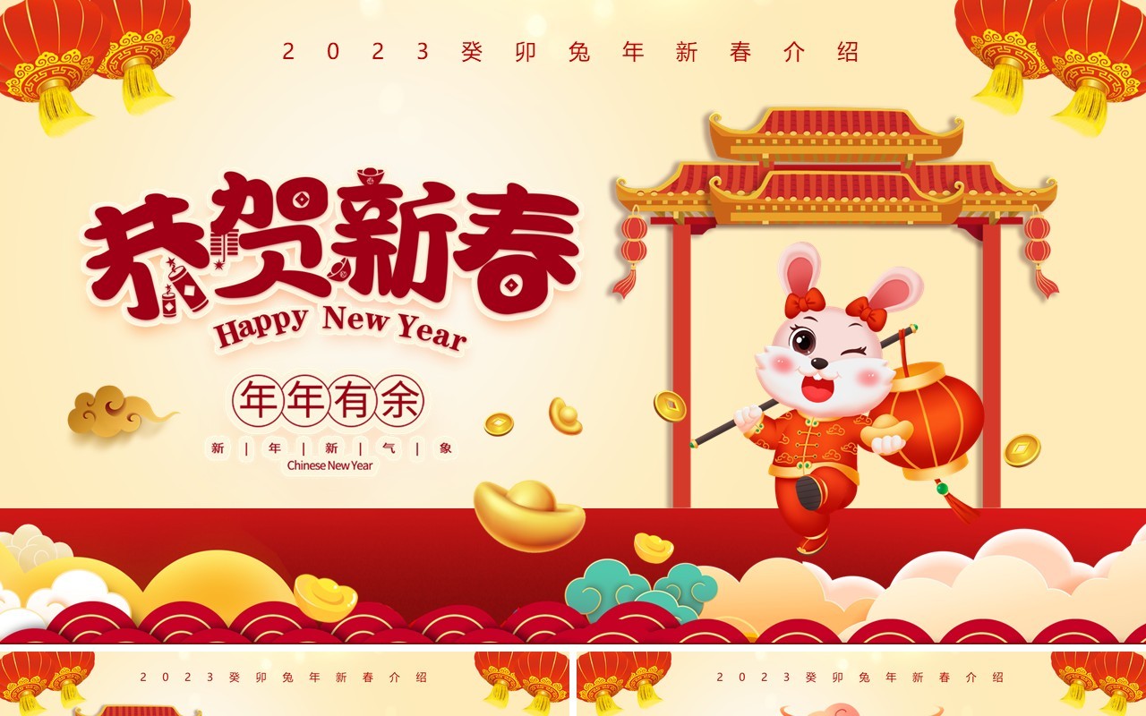 红色中国风恭贺新春新年习俗介绍PPT模板