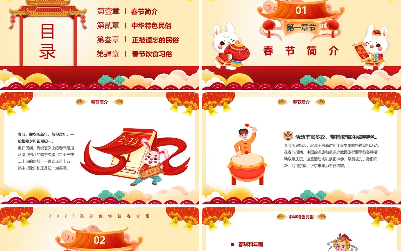 红色中国风恭贺新春新年习俗介绍PPT模板