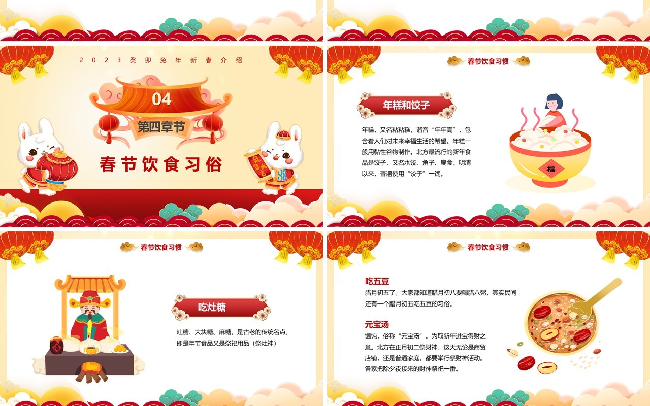 红色中国风恭贺新春新年习俗介绍PPT模板