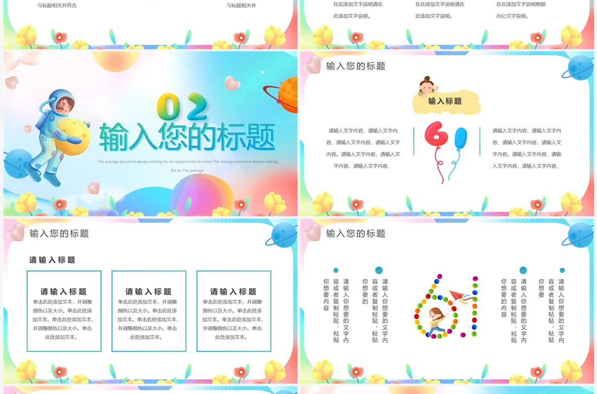 蓝色卡通插画风六一儿童节PPT通用模板